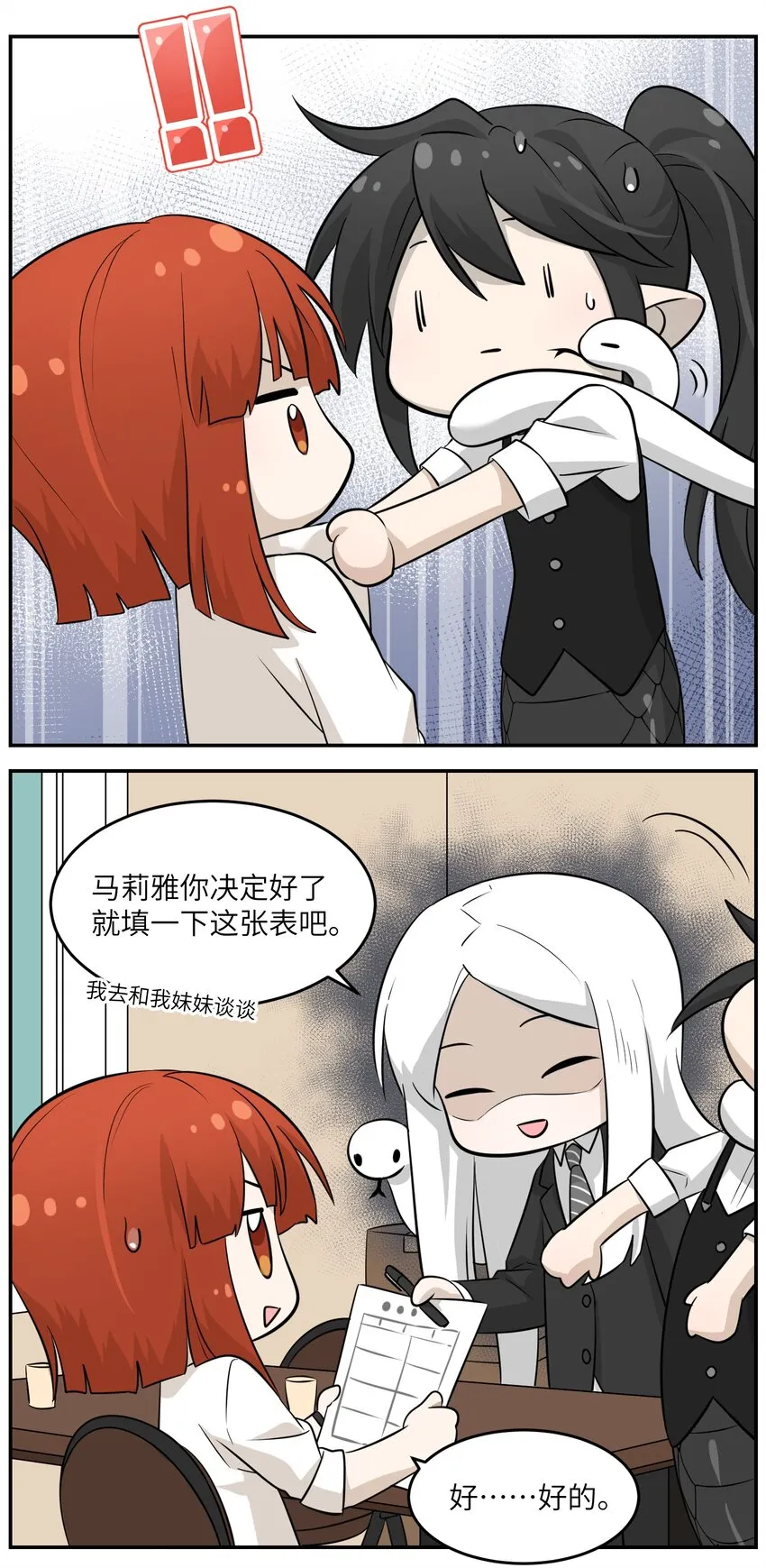 015 气氛变了 第28页