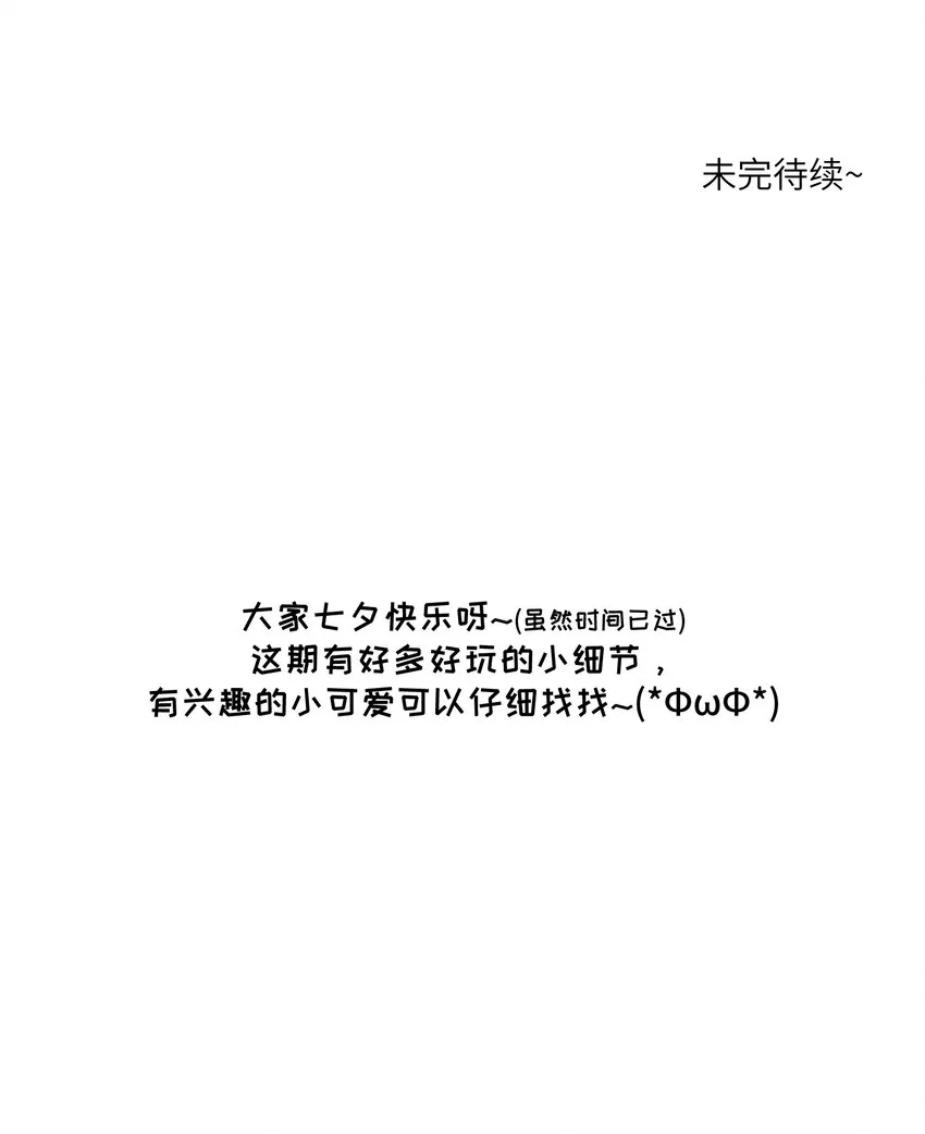 015 气氛变了 第34页