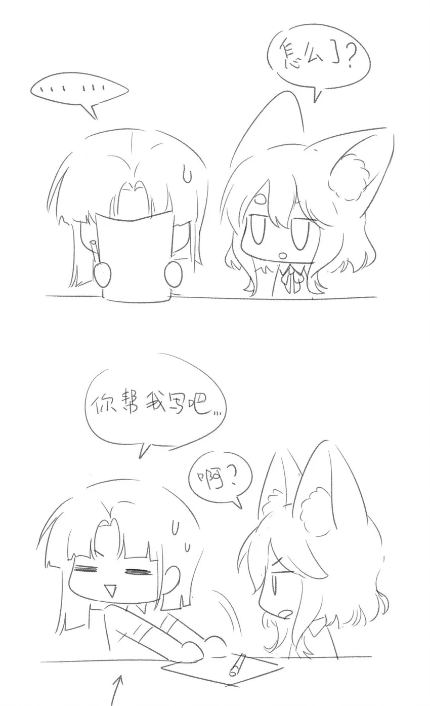 015 气氛变了 第35页