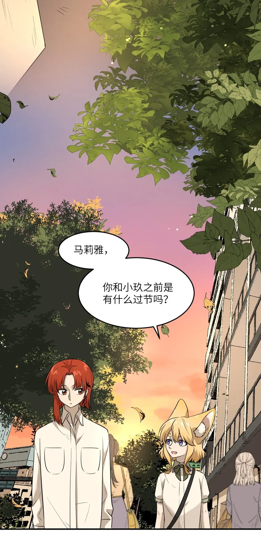 016 吃醋 第3页