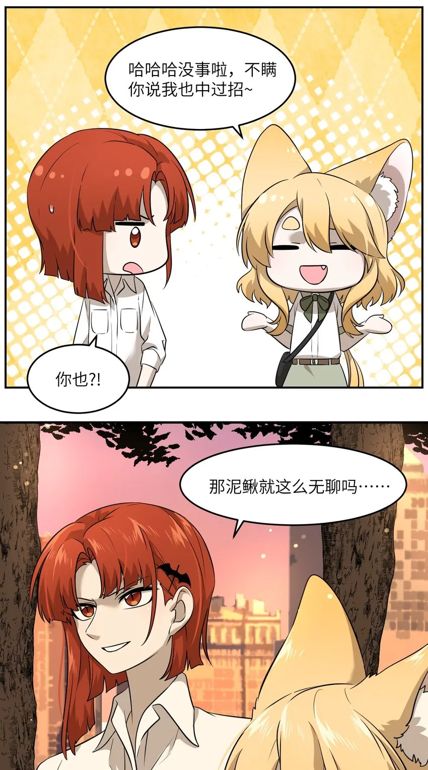 016 吃醋 第6页