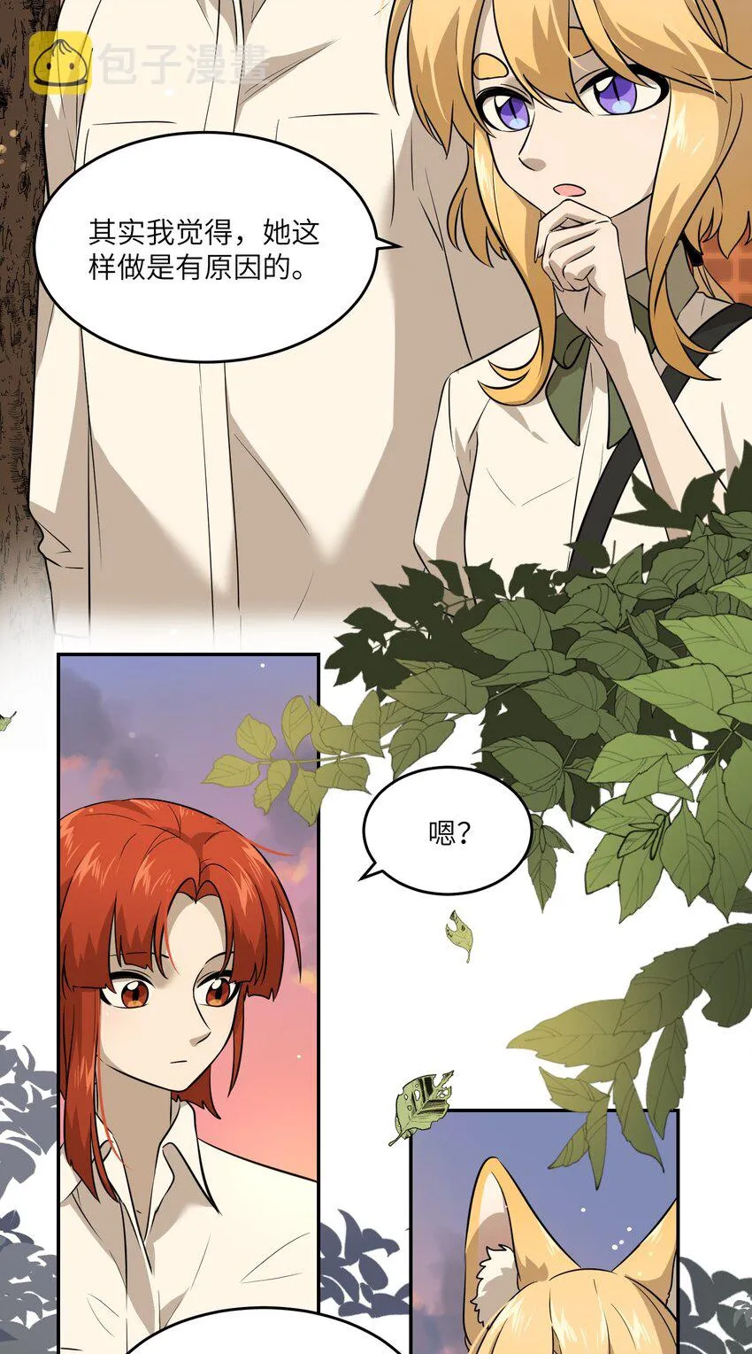 016 吃醋 第7页