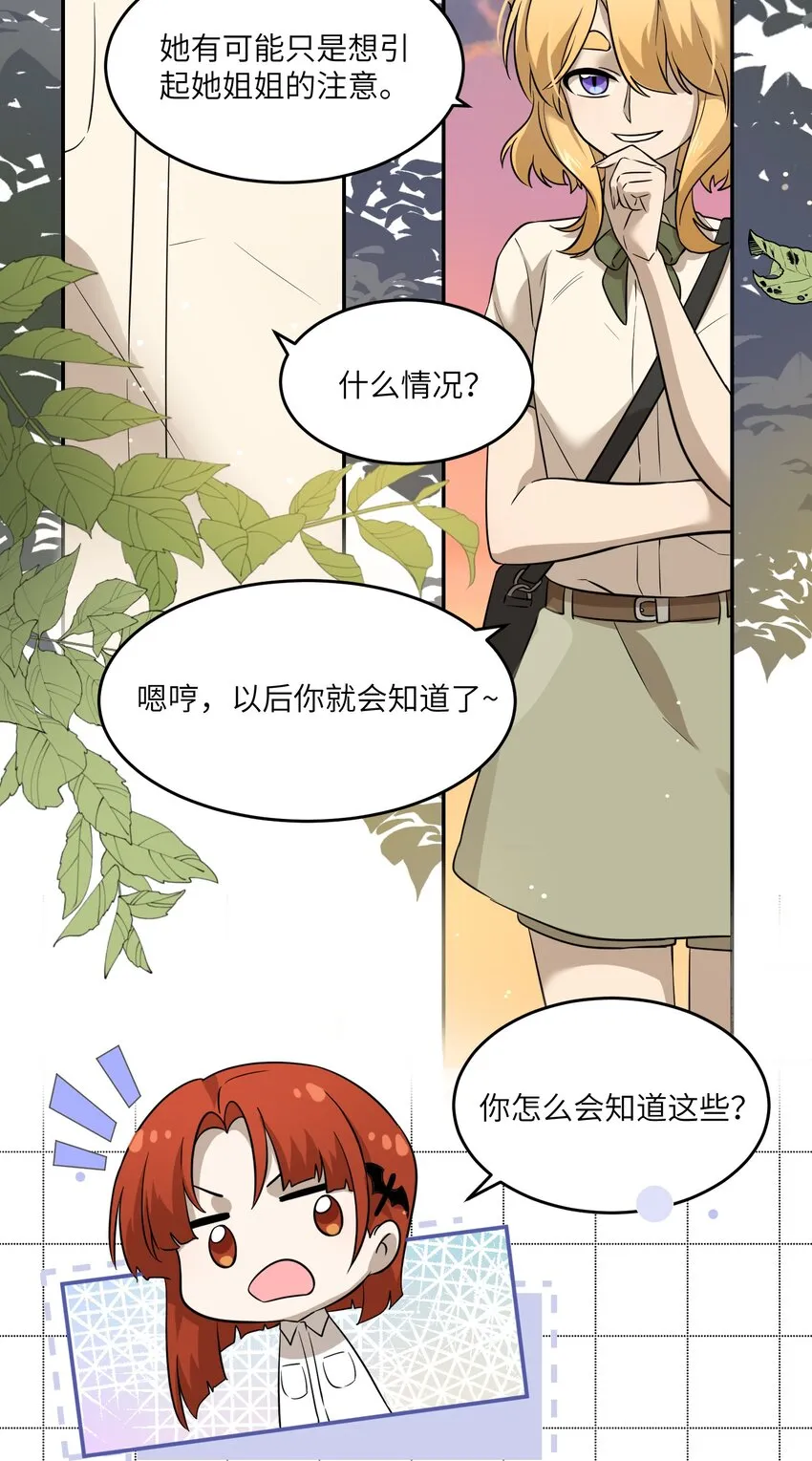 016 吃醋 第8页