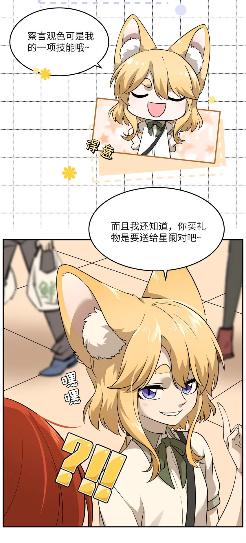 016 吃醋 第9页