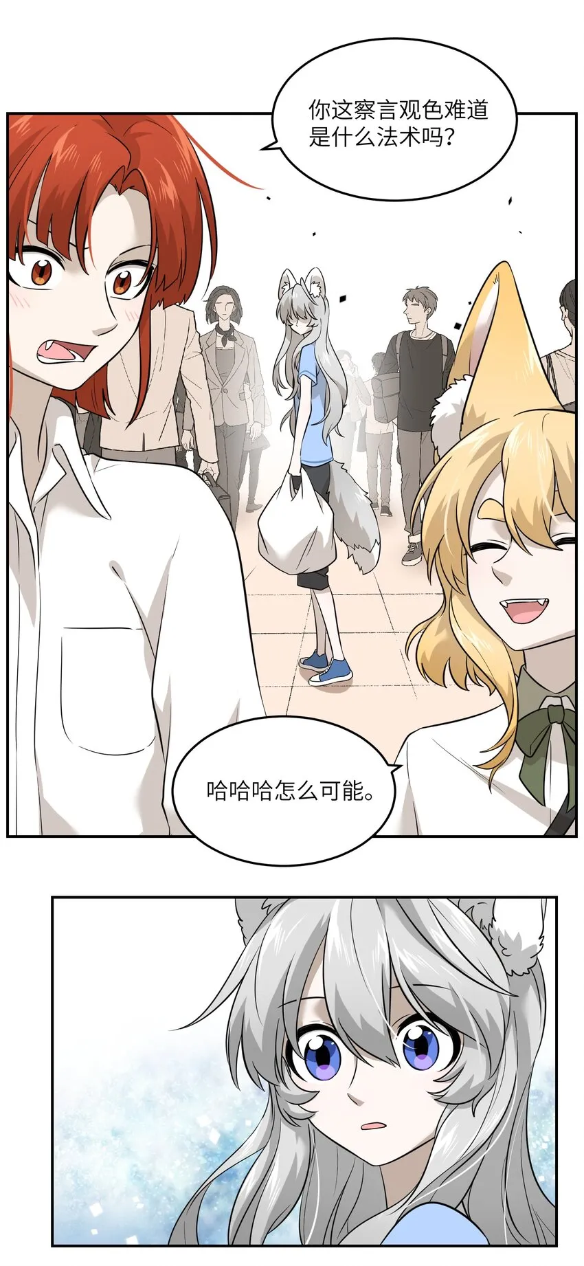 016 吃醋 第10页