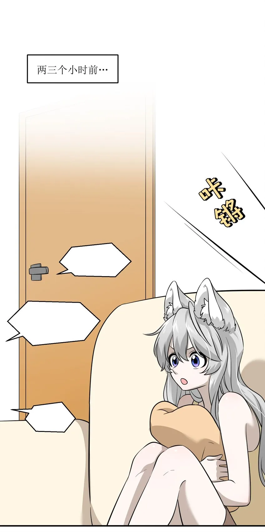 016 吃醋 第11页