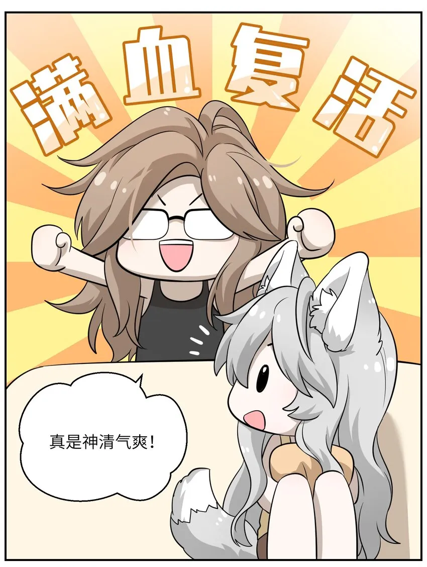 016 吃醋 第12页