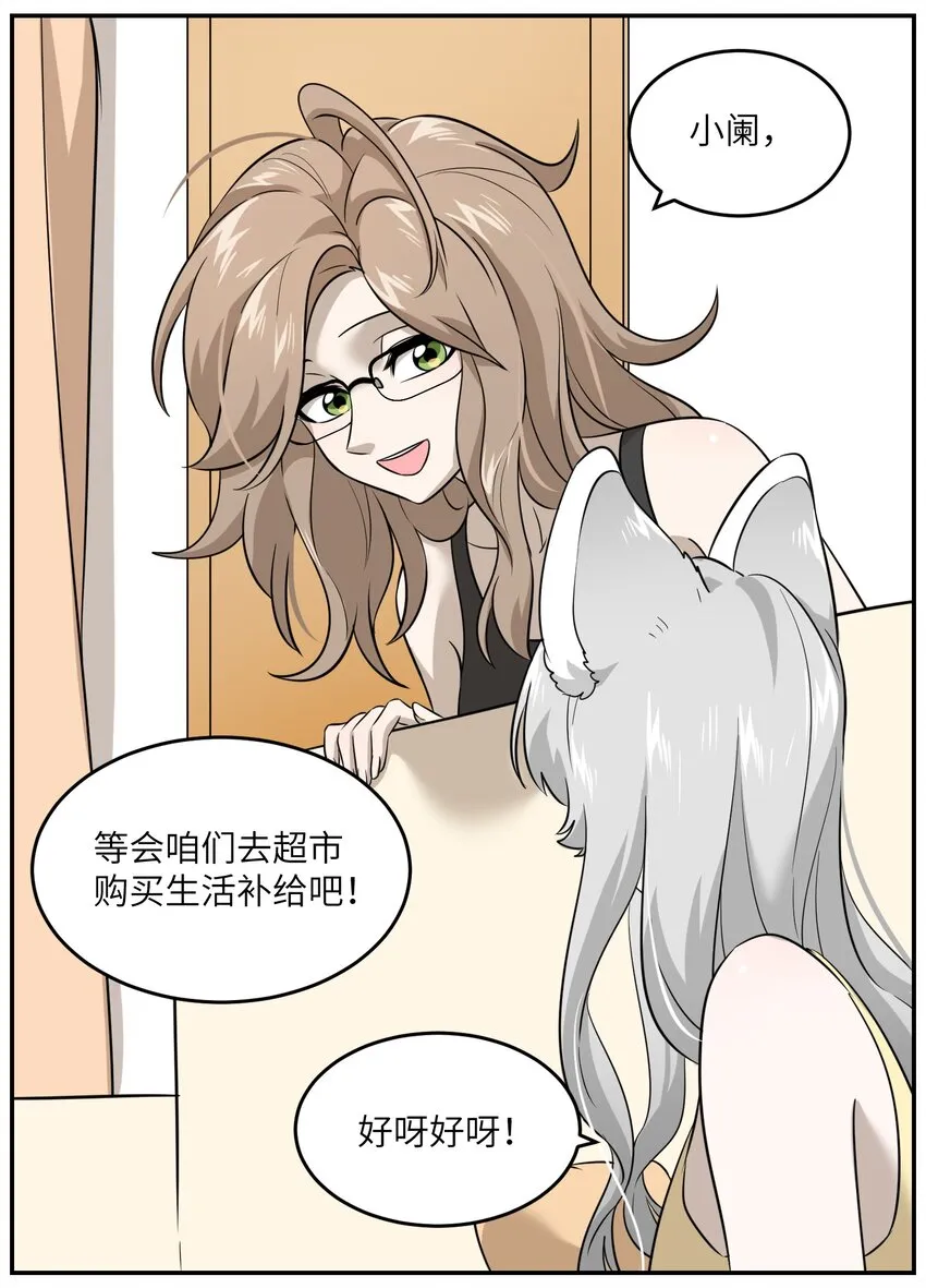 016 吃醋 第13页