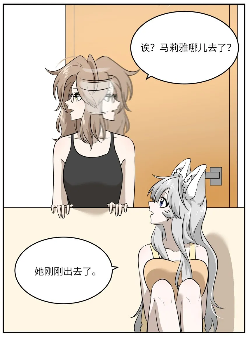 016 吃醋 第14页