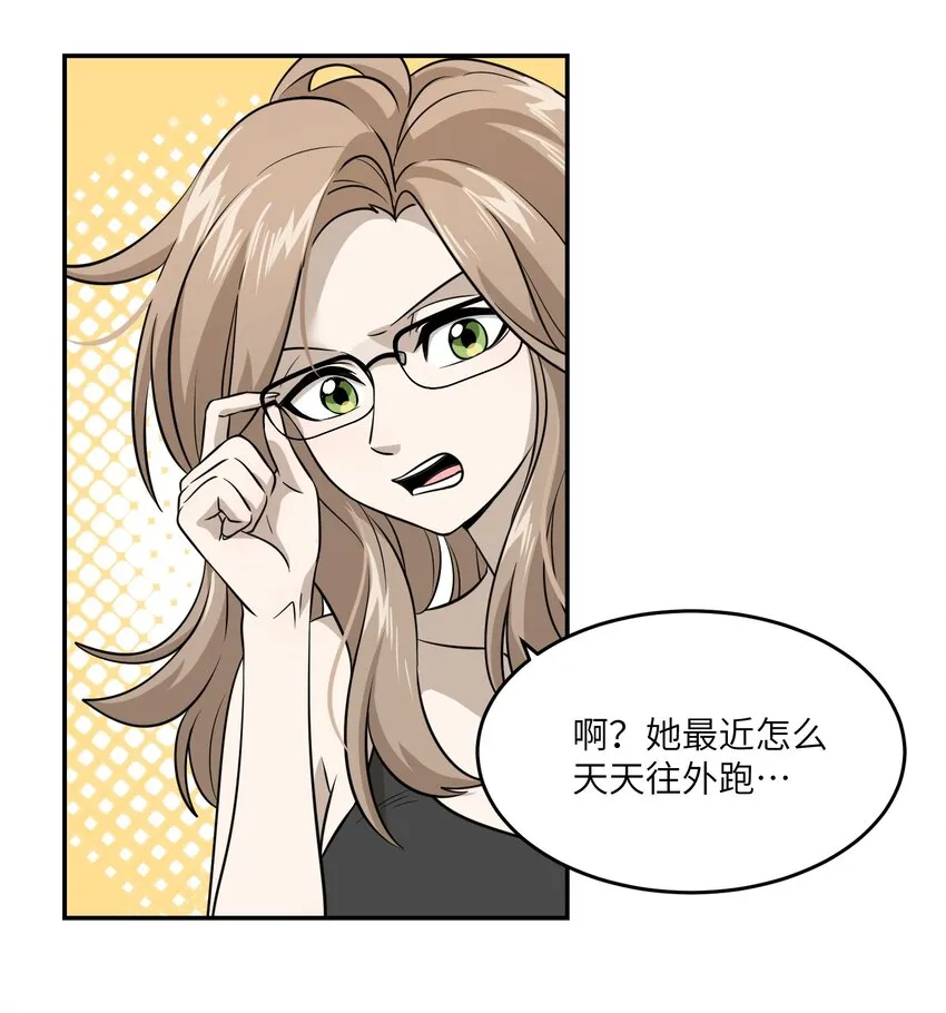 016 吃醋 第15页