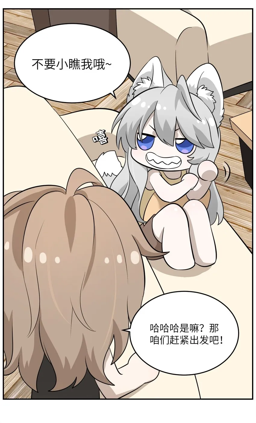 016 吃醋 第17页