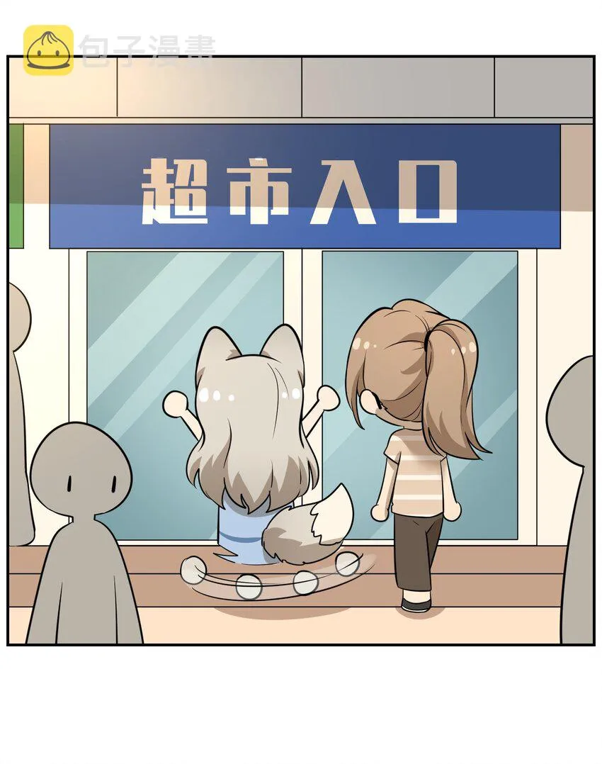 016 吃醋 第18页