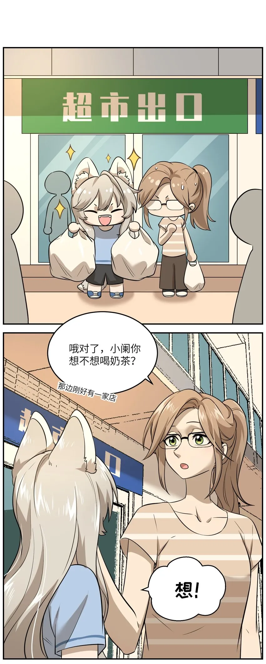 016 吃醋 第19页