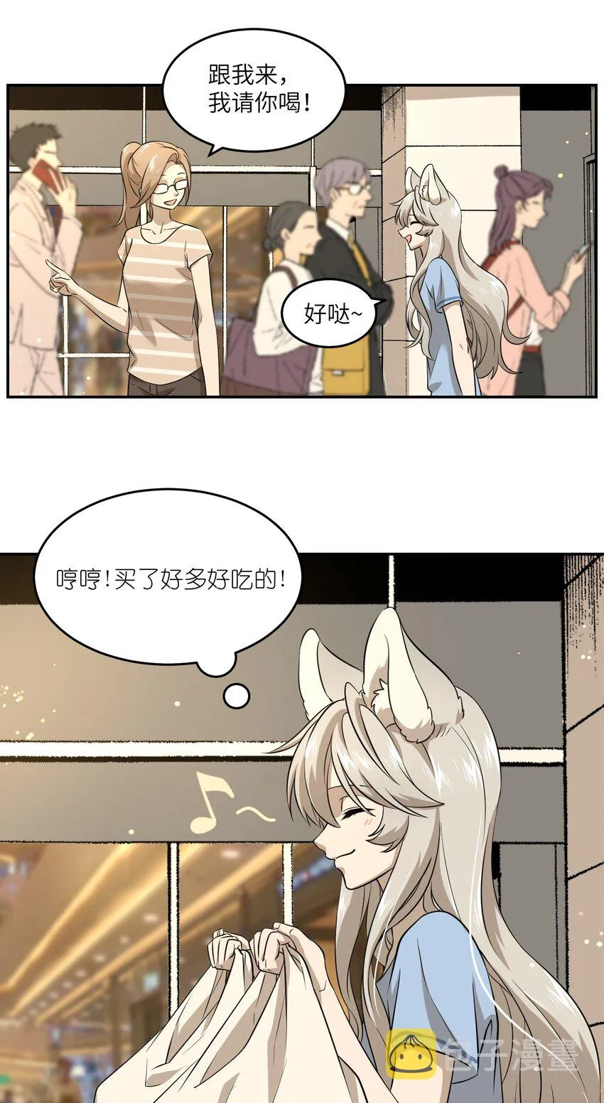 016 吃醋 第20页