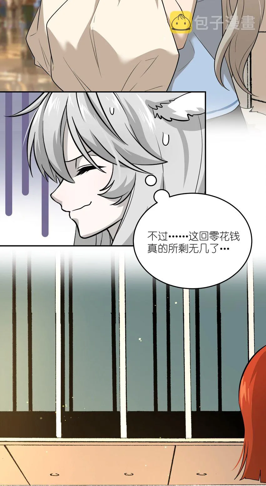 016 吃醋 第21页
