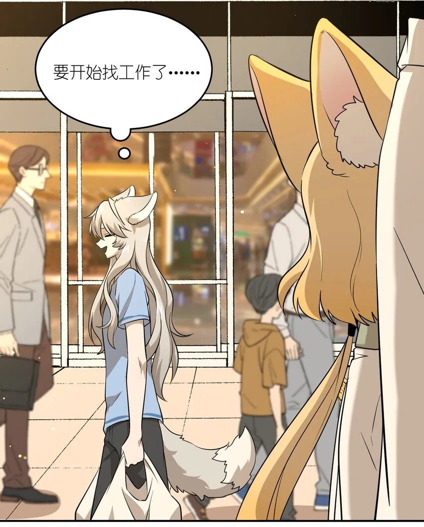 016 吃醋 第22页