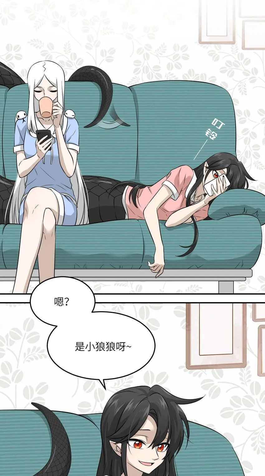 016 吃醋 第26页