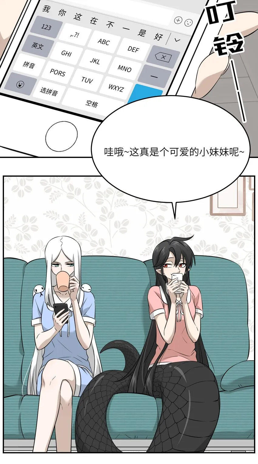 016 吃醋 第28页