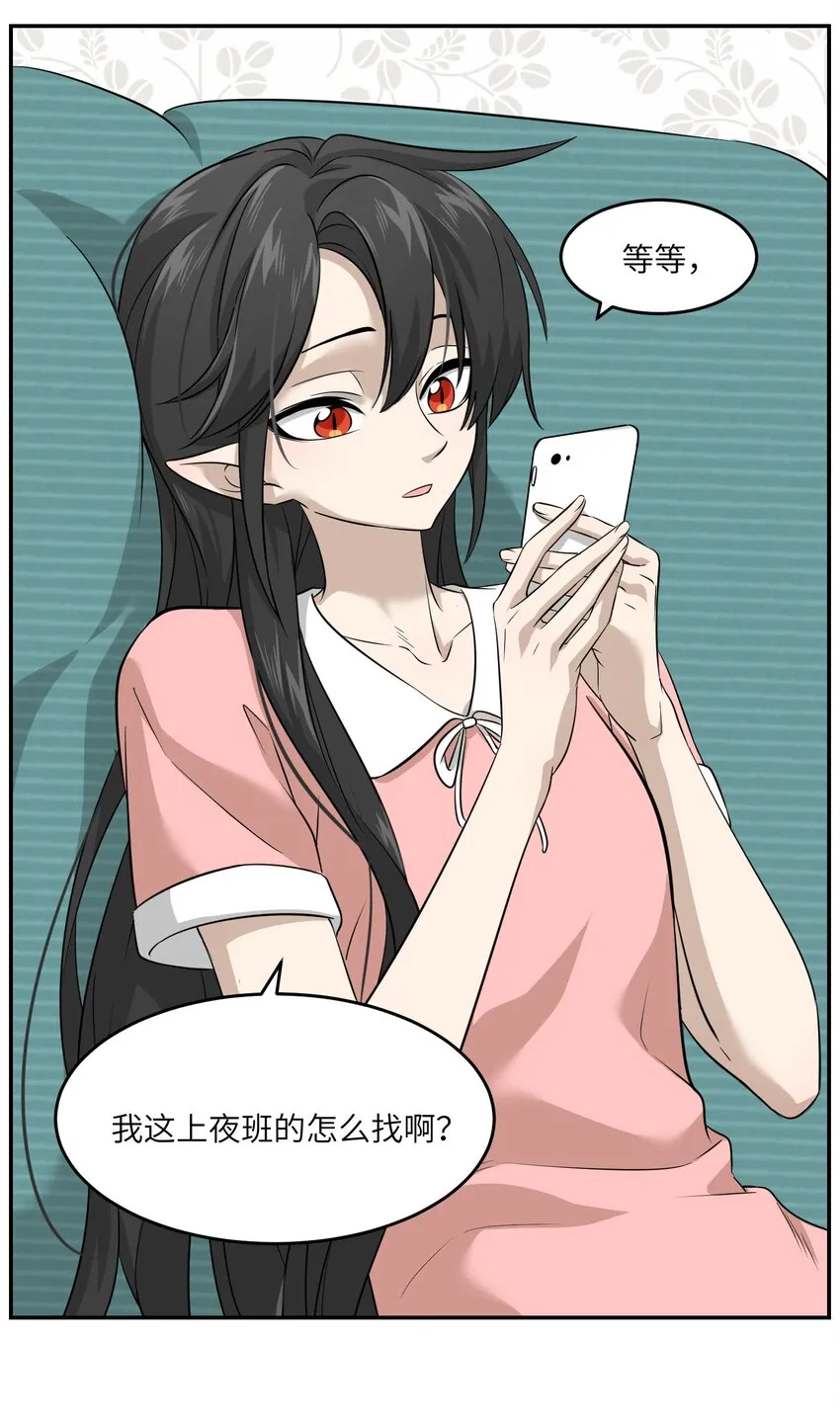 016 吃醋 第29页