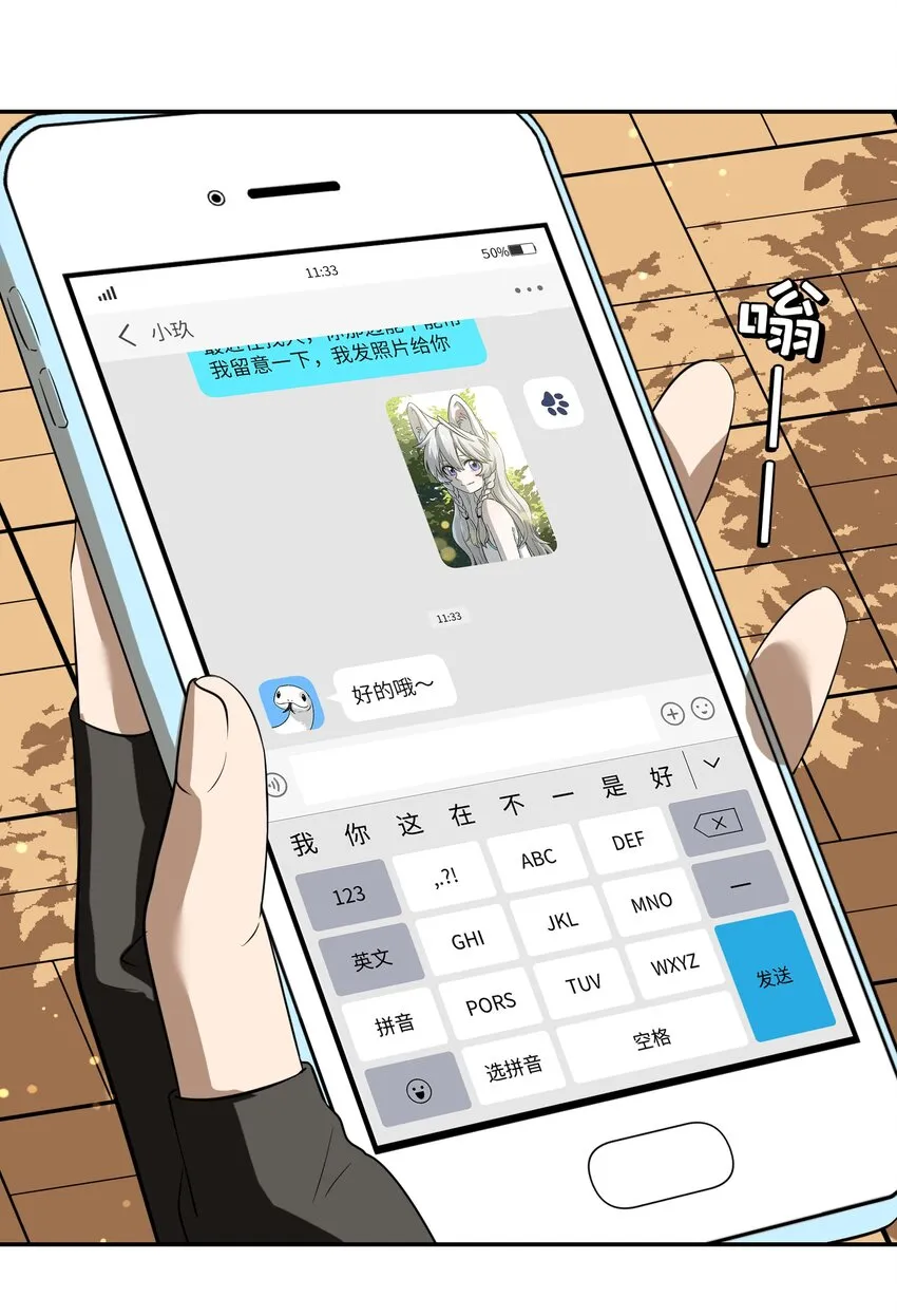 016 吃醋 第30页