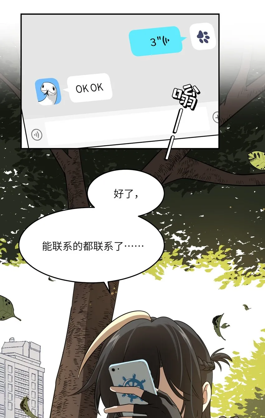 016 吃醋 第32页