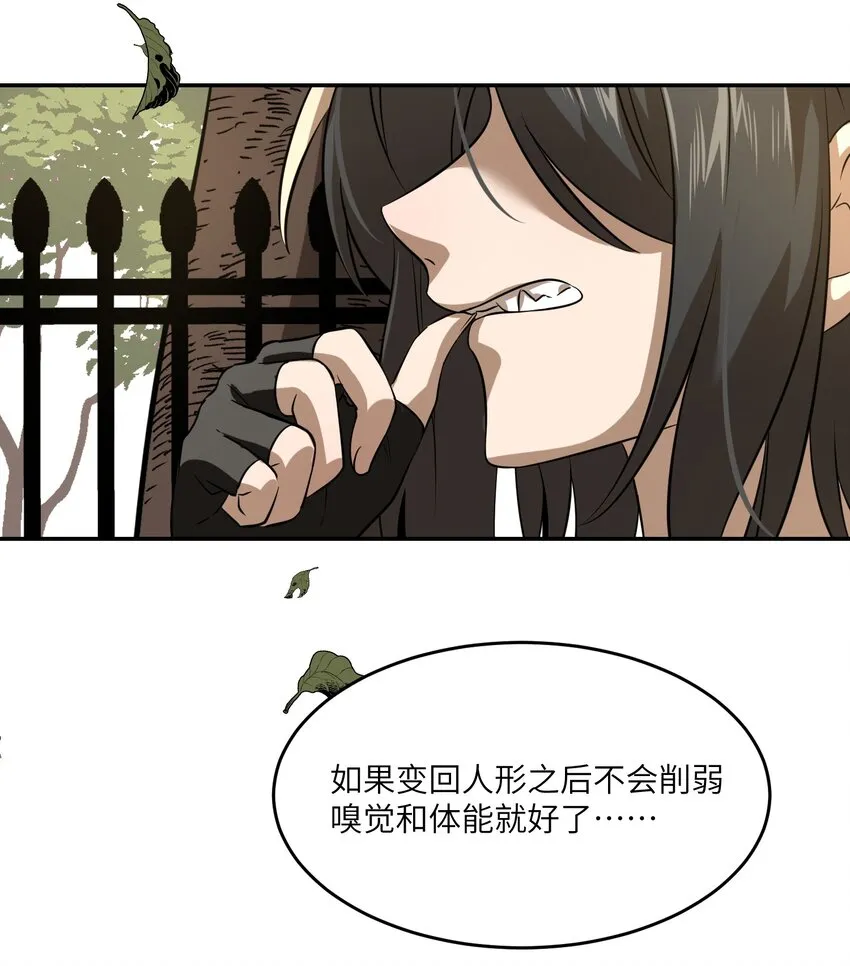 016 吃醋 第34页
