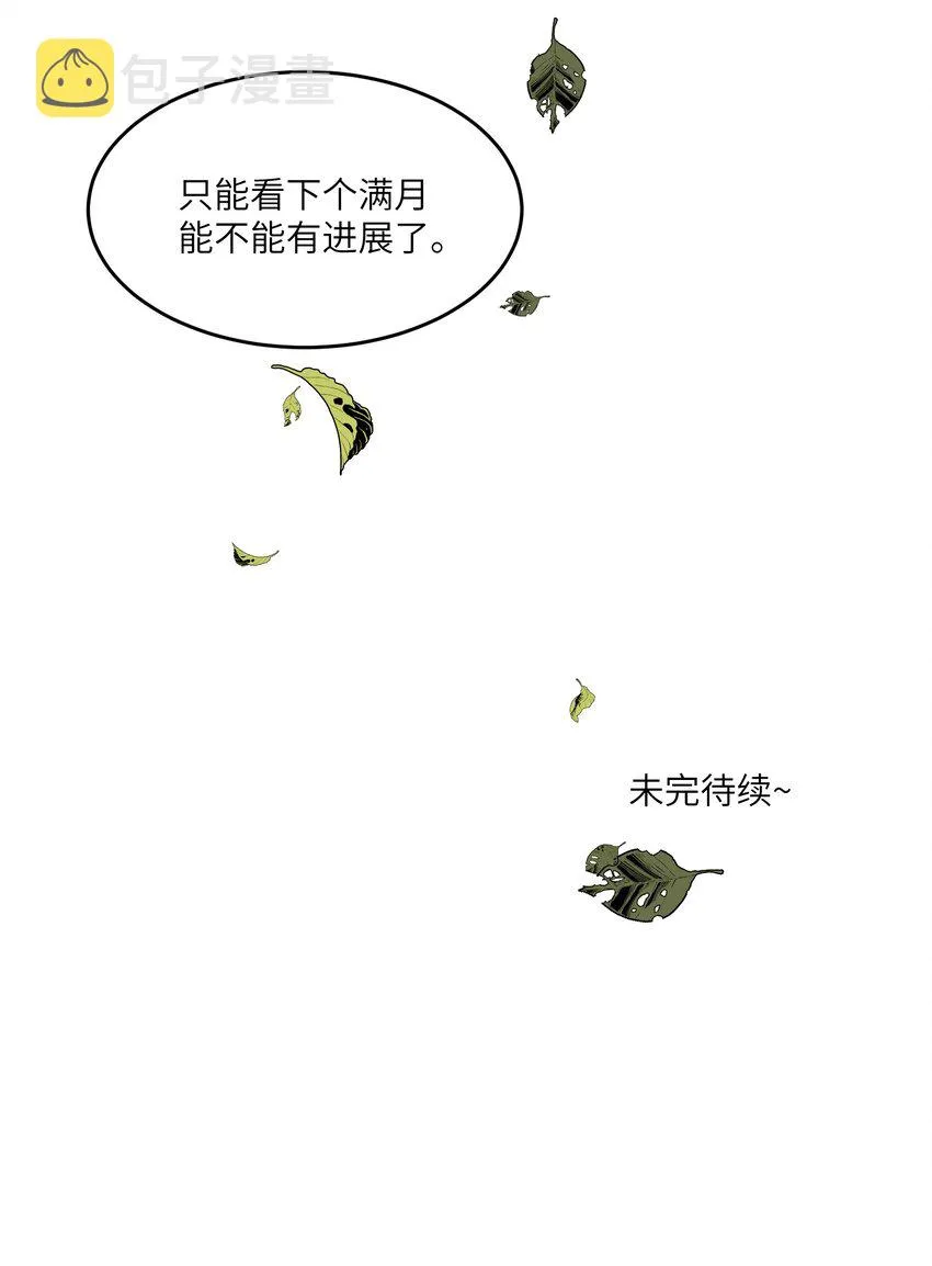 016 吃醋 第35页