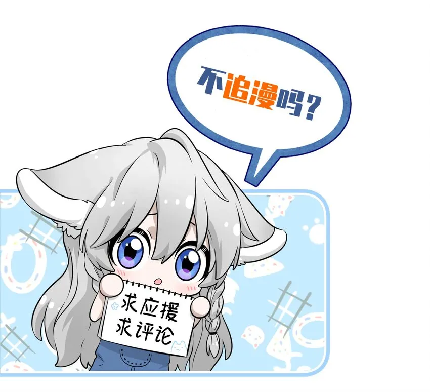 016 吃醋 第36页