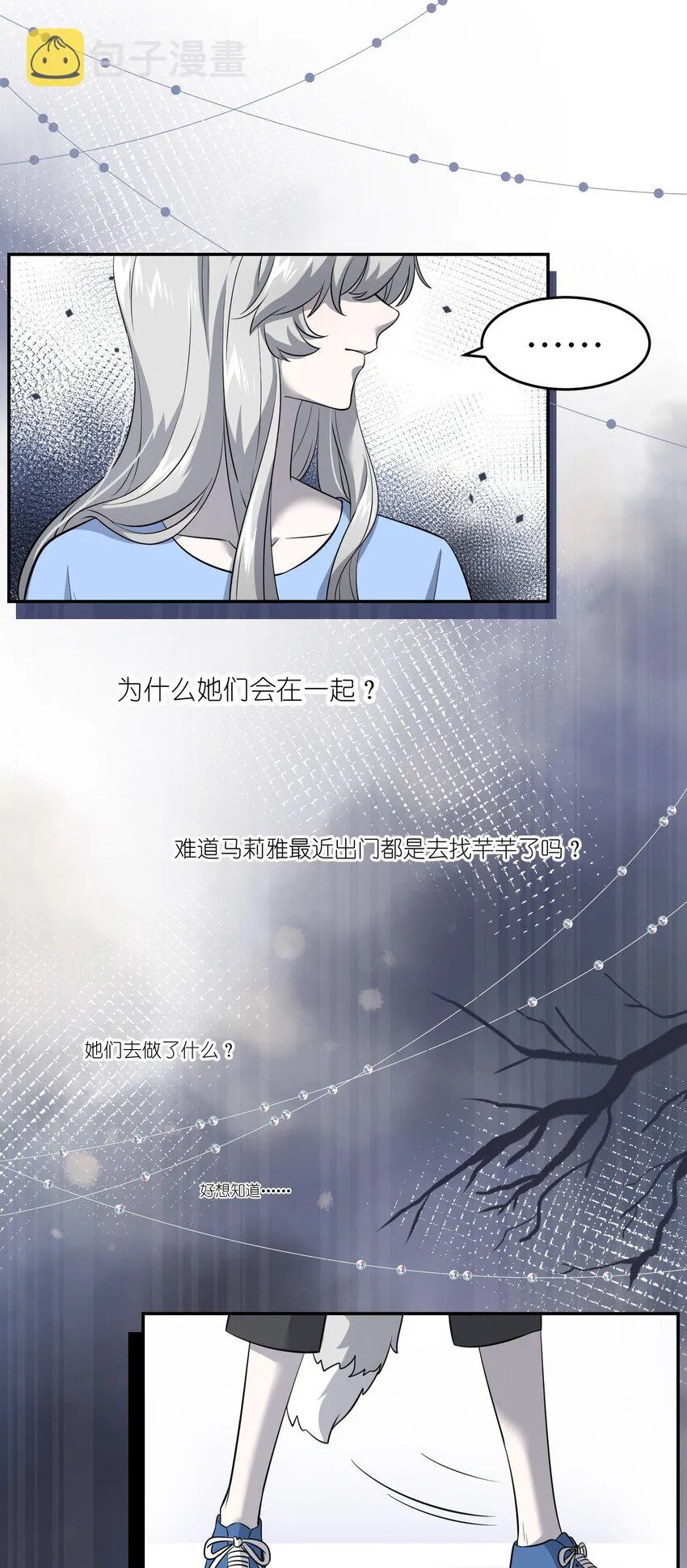 017 什么才是朋友 第2页