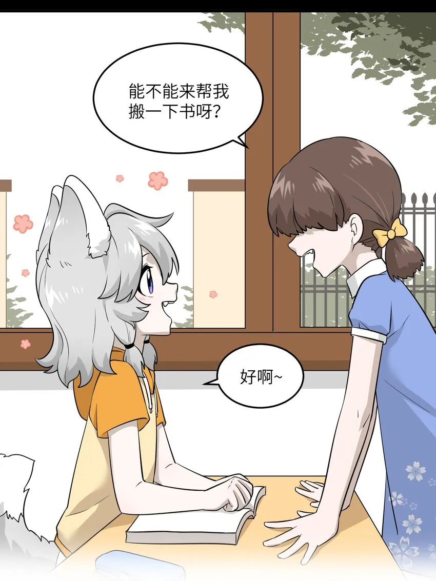 017 什么才是朋友 第7页
