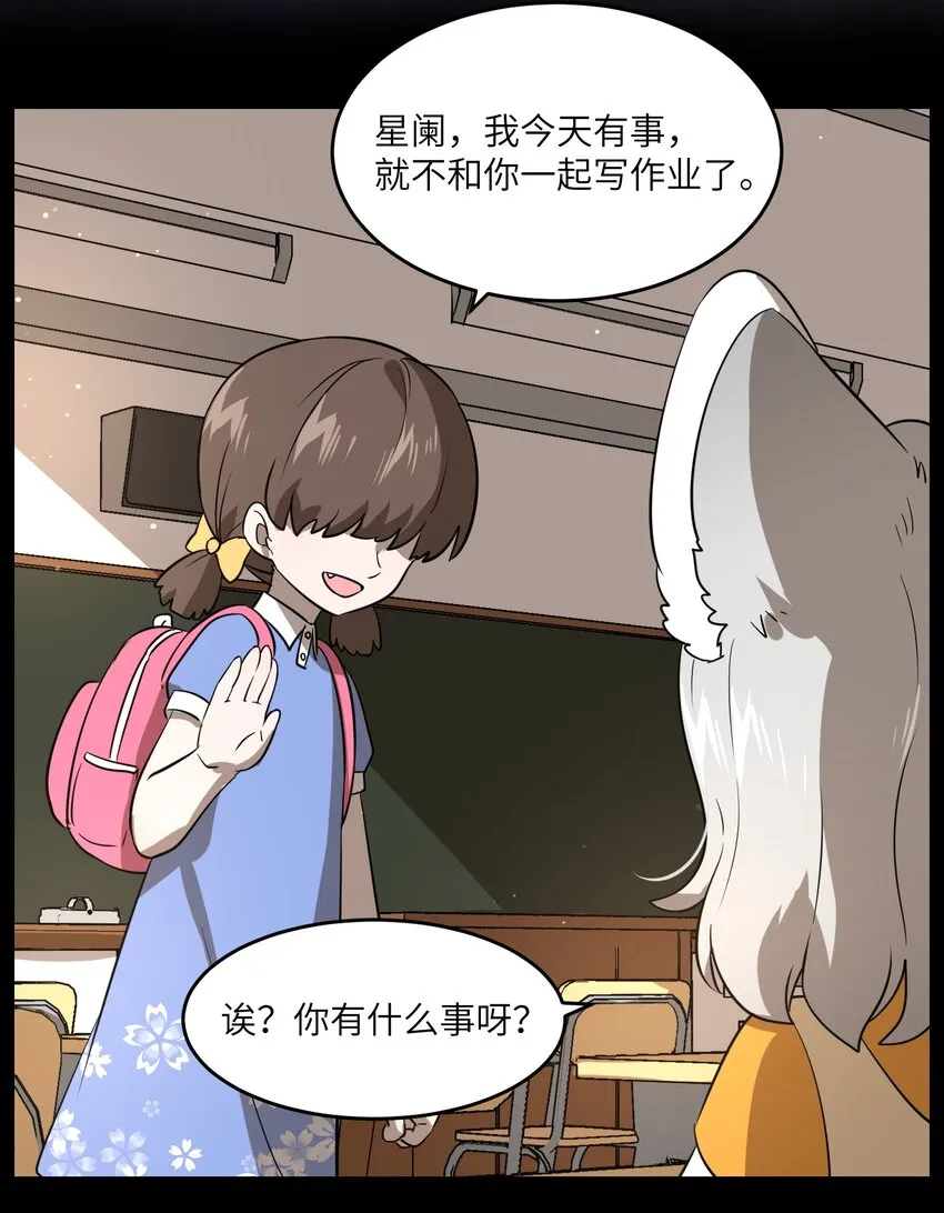 017 什么才是朋友 第10页