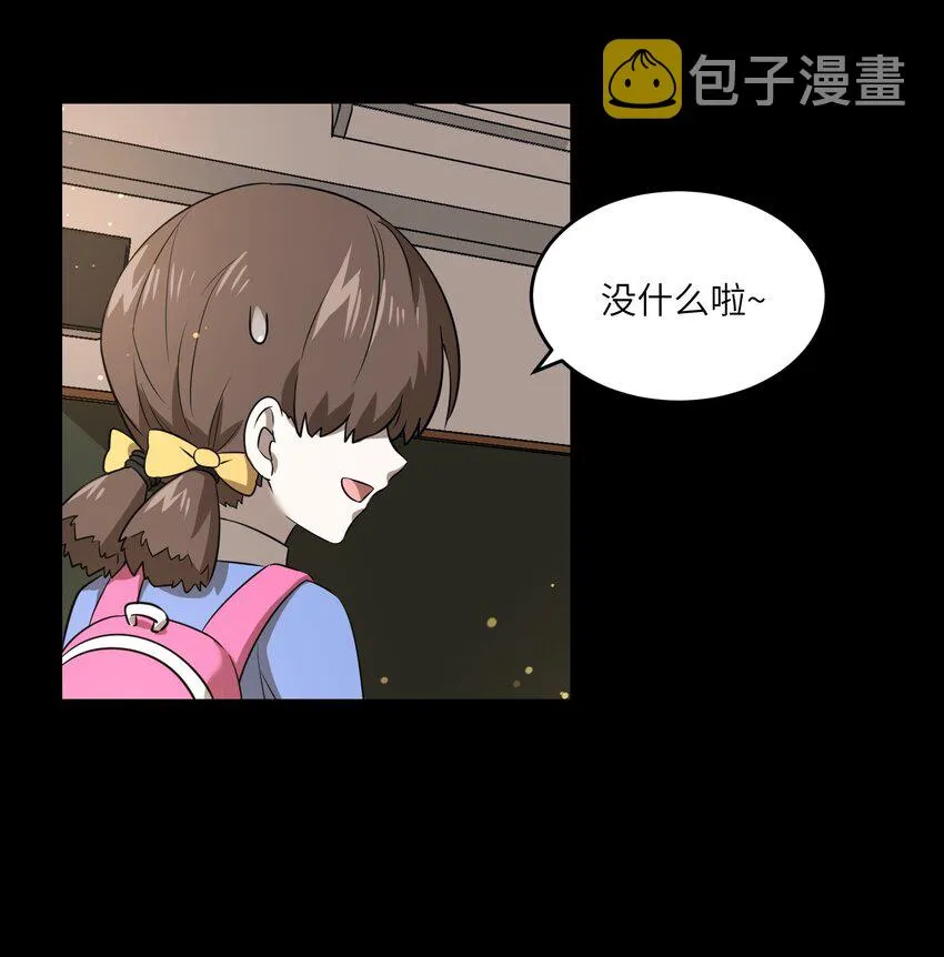 017 什么才是朋友 第11页
