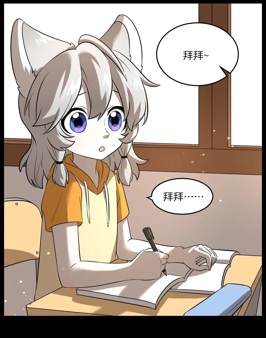 017 什么才是朋友 第12页
