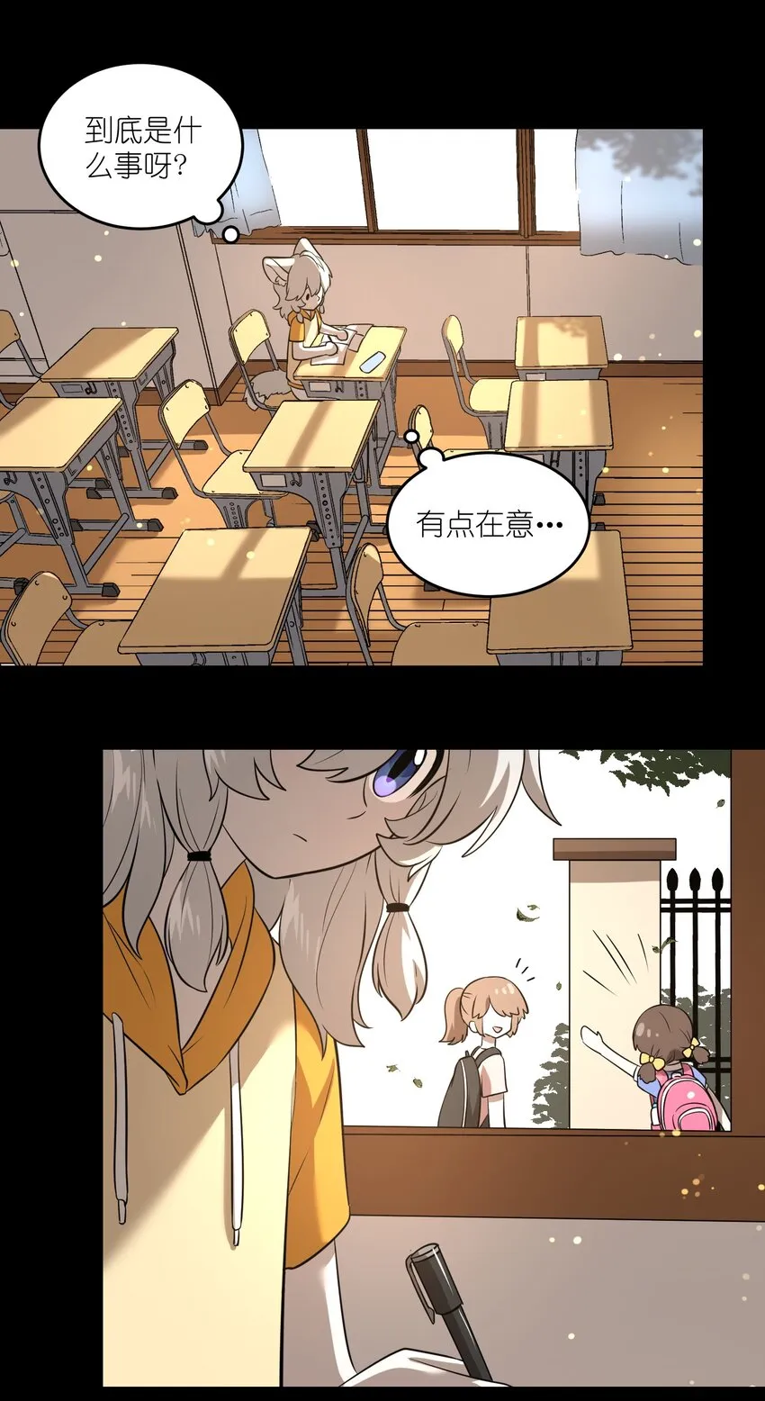 017 什么才是朋友 第13页