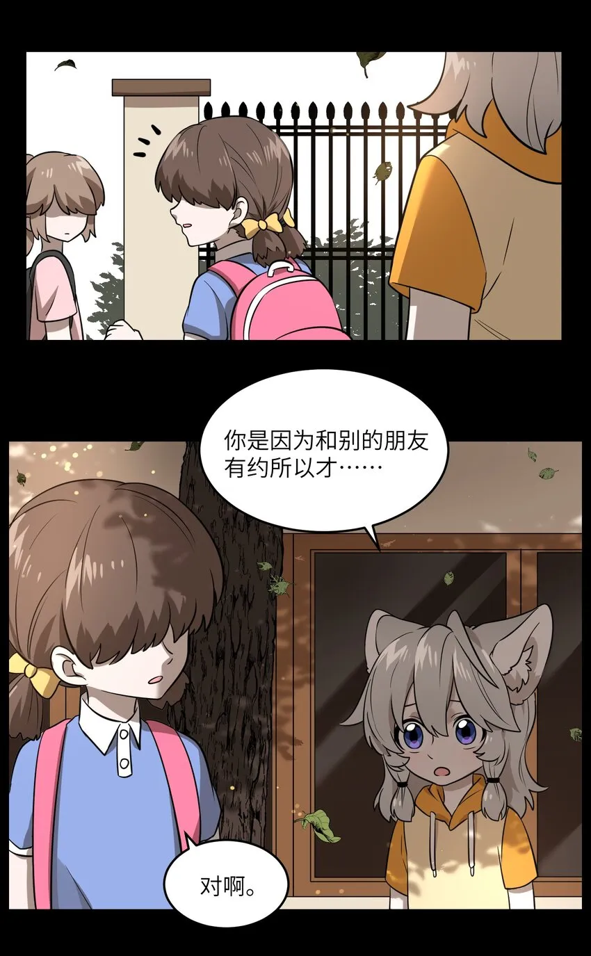 017 什么才是朋友 第15页