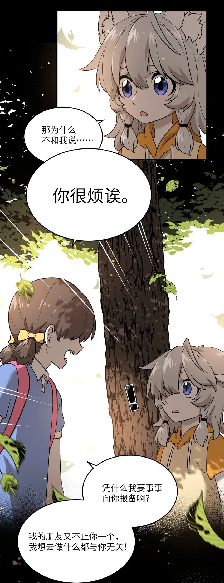 017 什么才是朋友 第16页