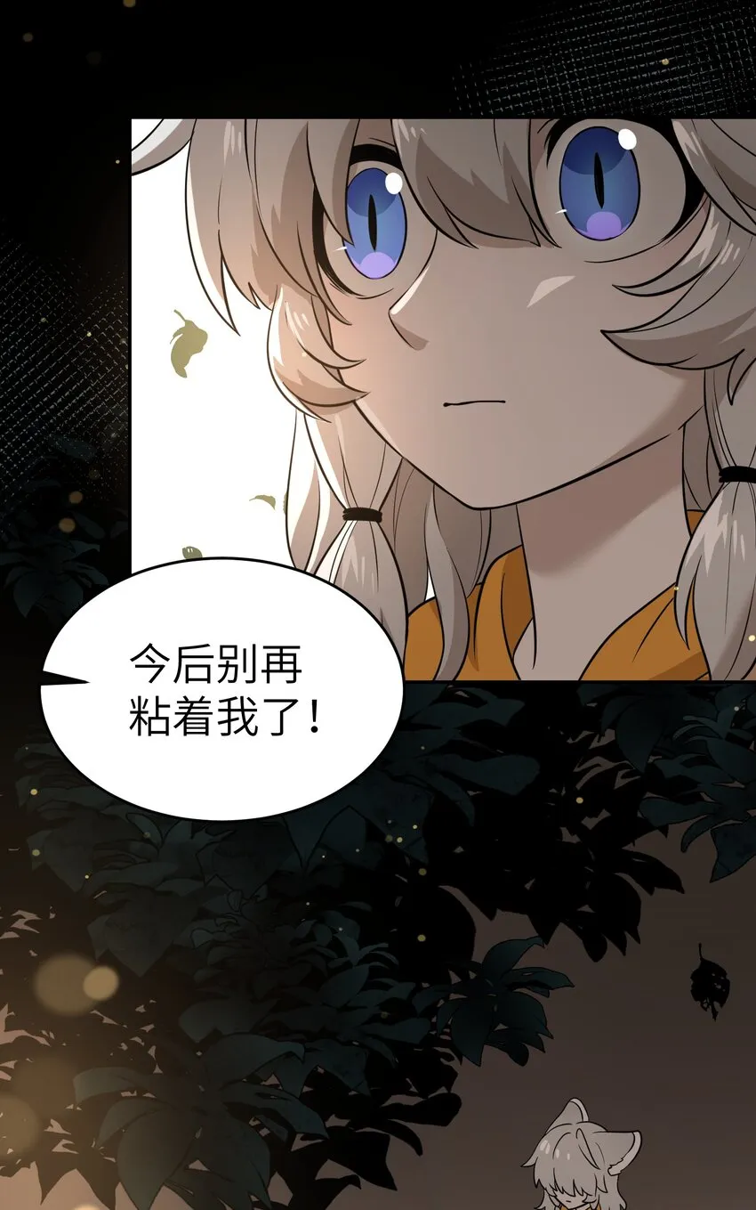 017 什么才是朋友 第17页
