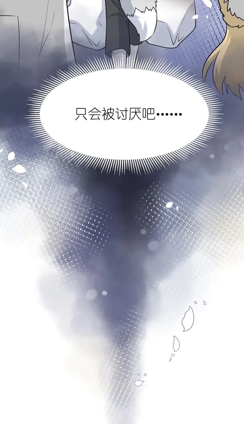 017 什么才是朋友 第23页