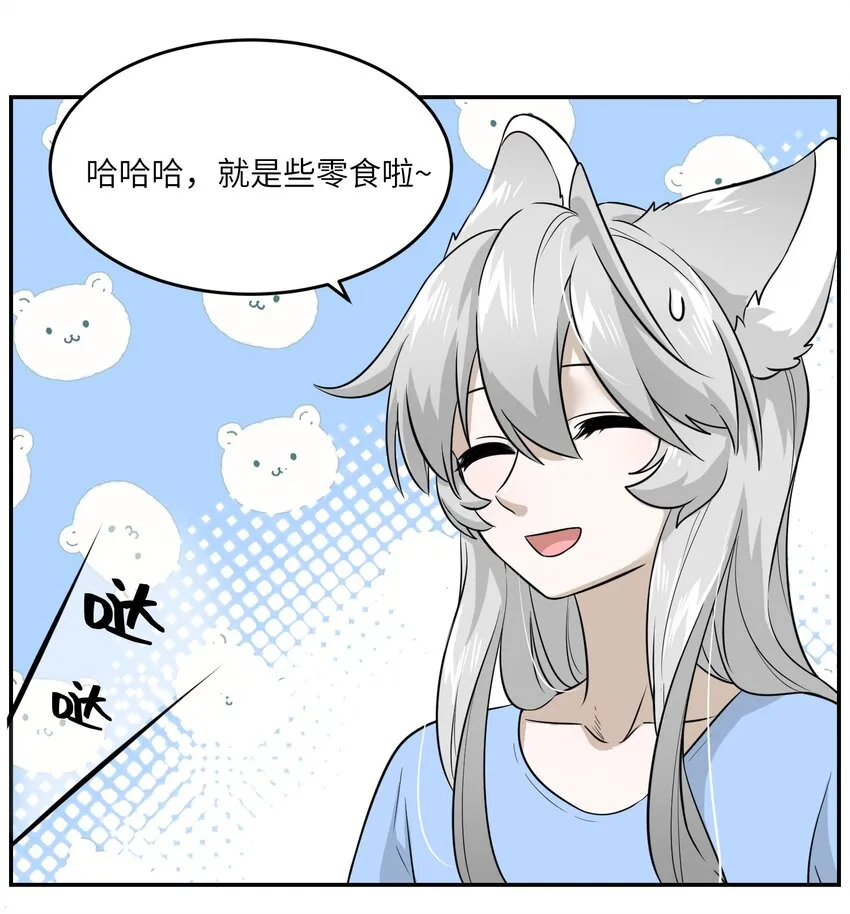 017 什么才是朋友 第27页