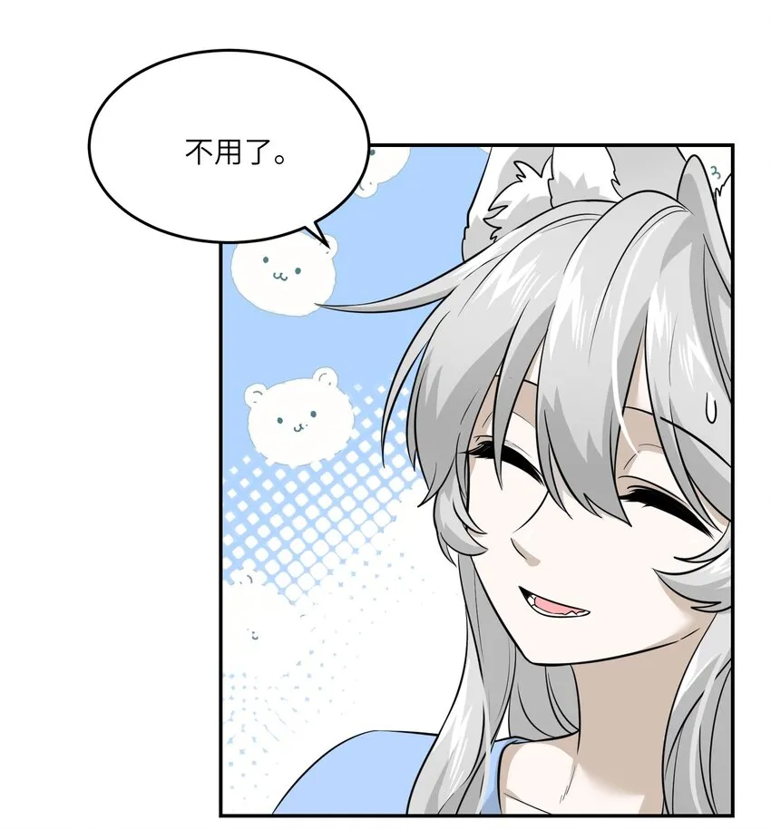 017 什么才是朋友 第29页