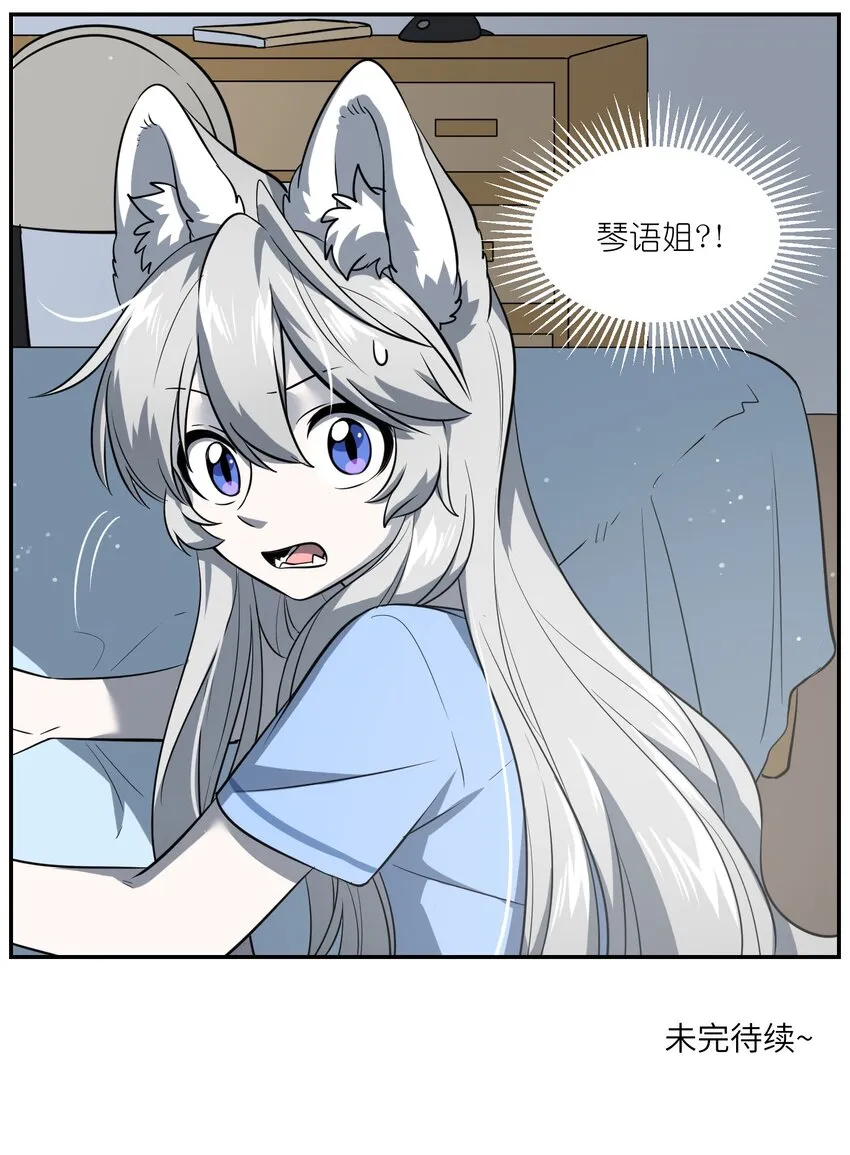 017 什么才是朋友 第34页