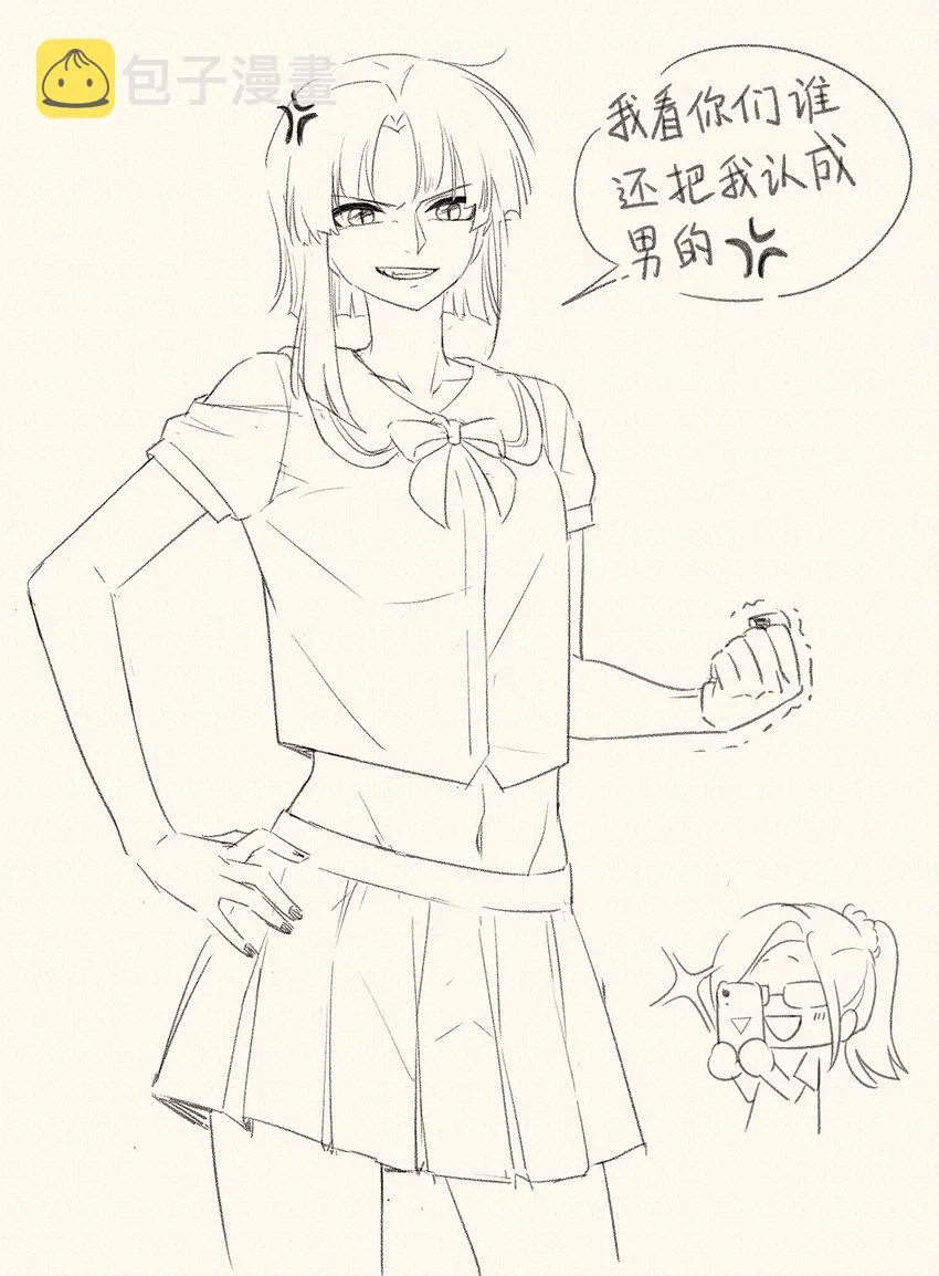 017 什么才是朋友 第36页