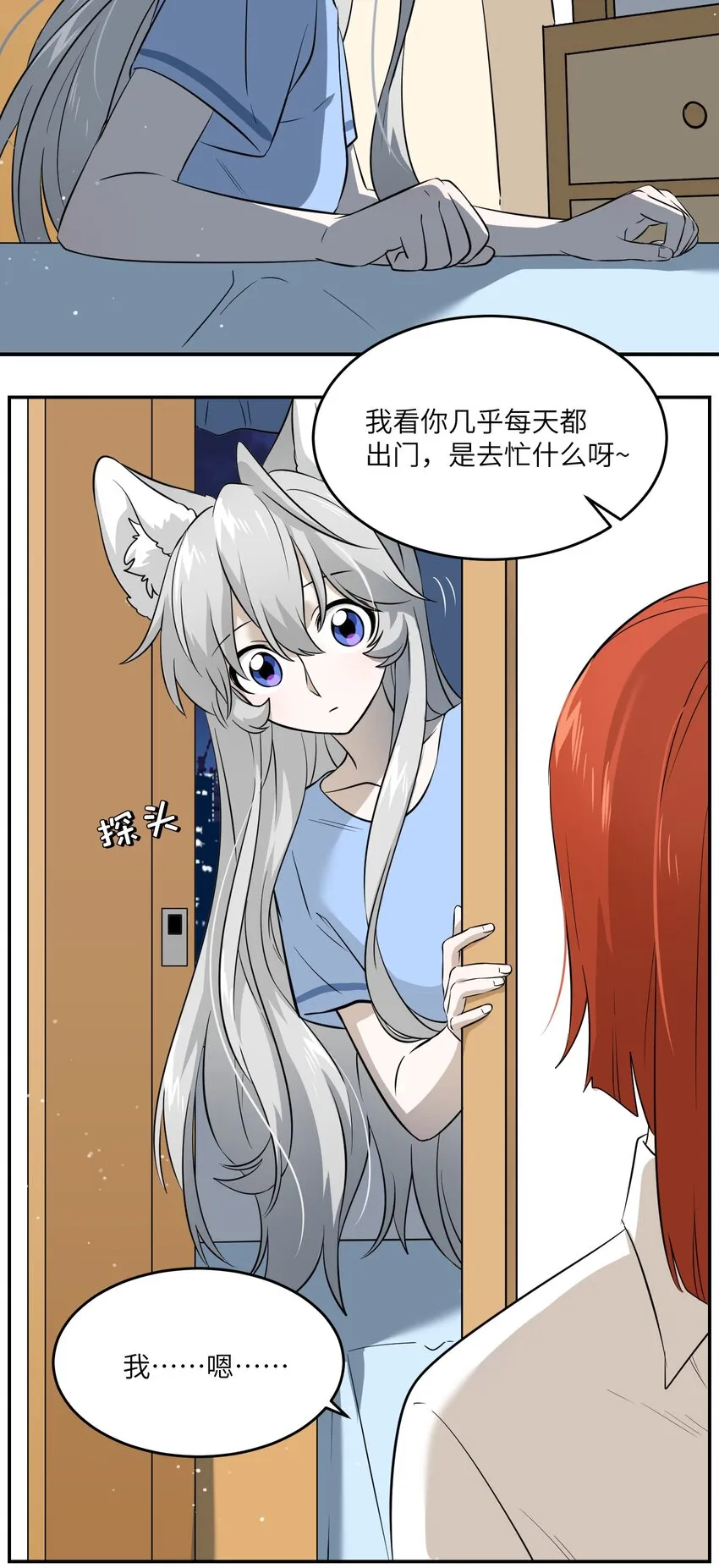 018 释然 第3页