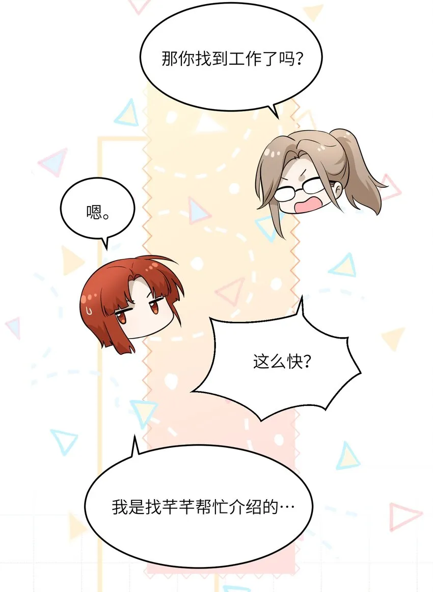 018 释然 第6页