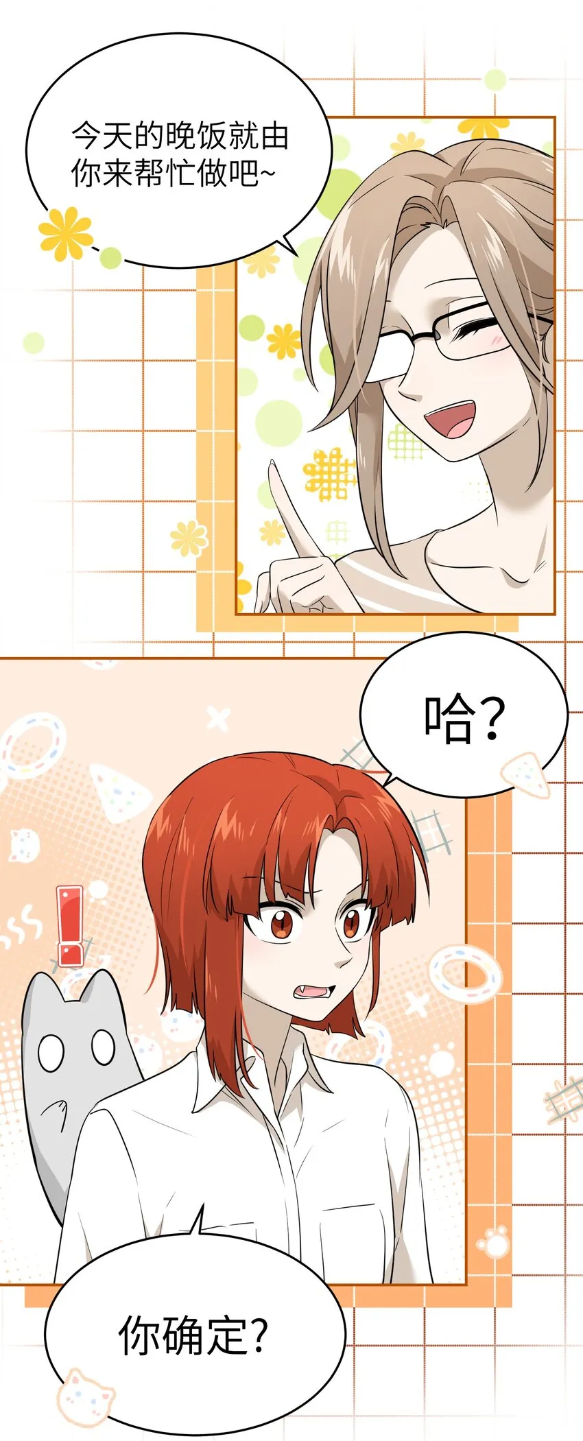 018 释然 第11页