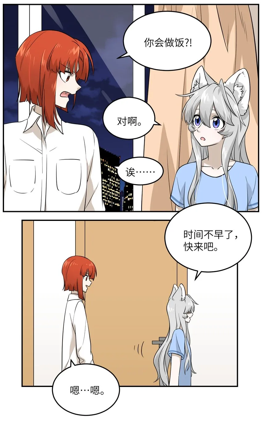 018 释然 第13页