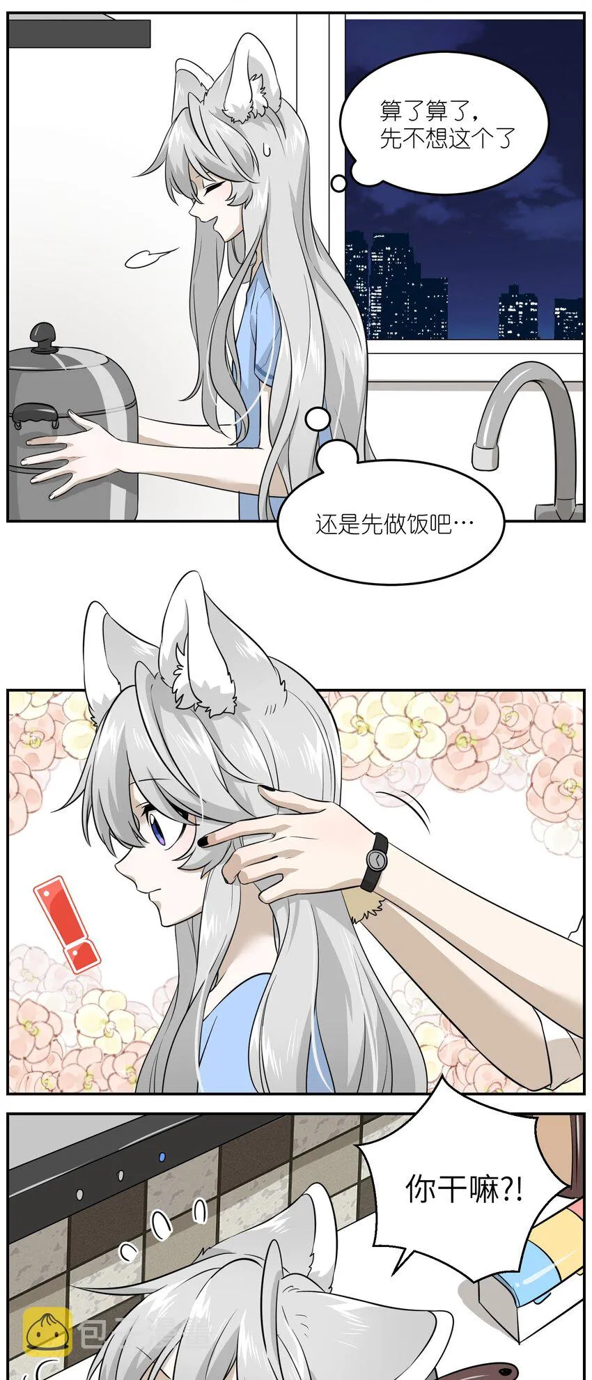 018 释然 第18页
