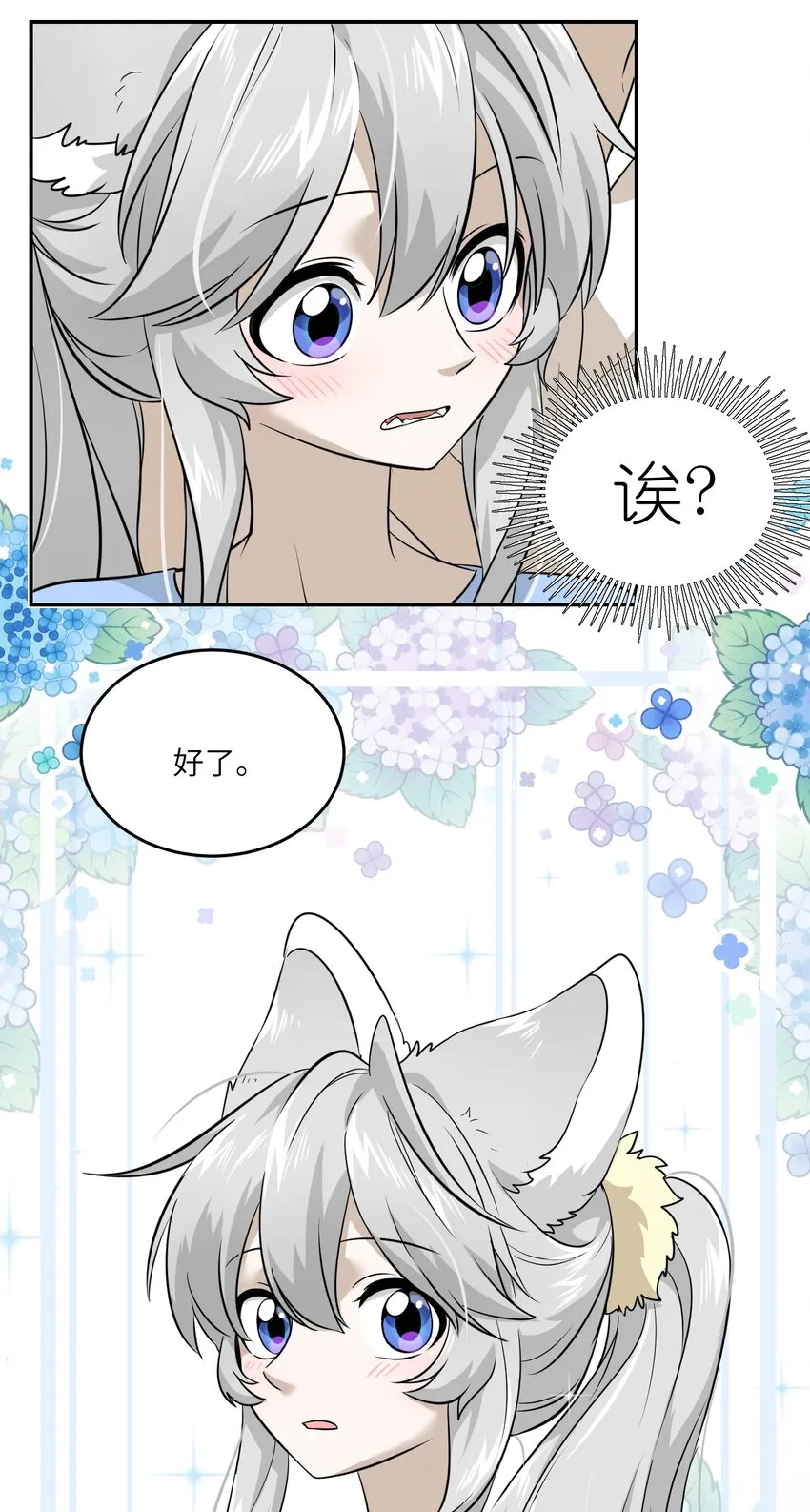 018 释然 第20页