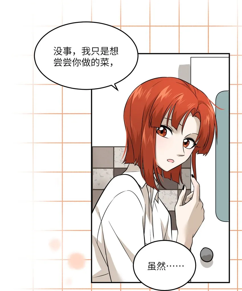 018 释然 第26页