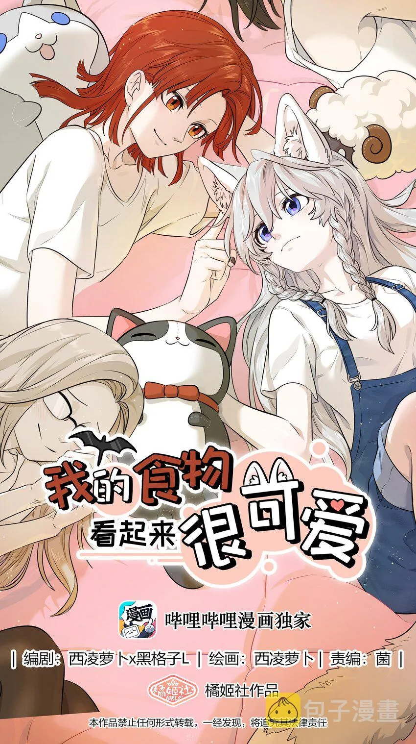 019 你真好吃 第1页